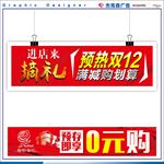双12