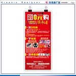 0元购门形展架