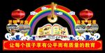 开启智慧的大门彩灯