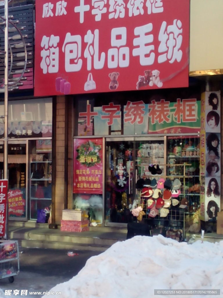 箱包店