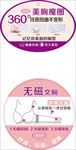 记忆钢圈功能吊牌