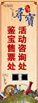 古玩鉴宝活动展架海报