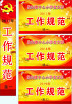 党建档案盒工作规范红色 党