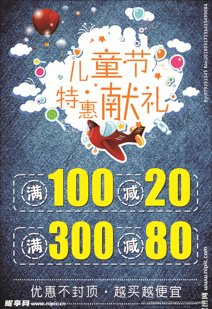 儿童节