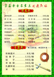 农家菜菜谱