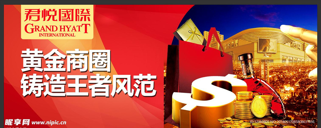 商铺广告
