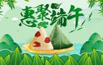端午节海报