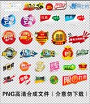 热卖图标