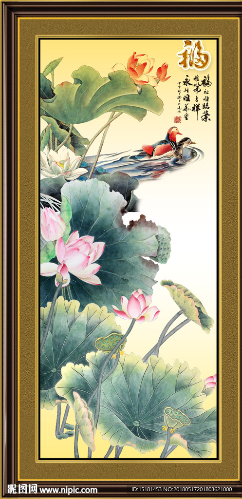国画荷花