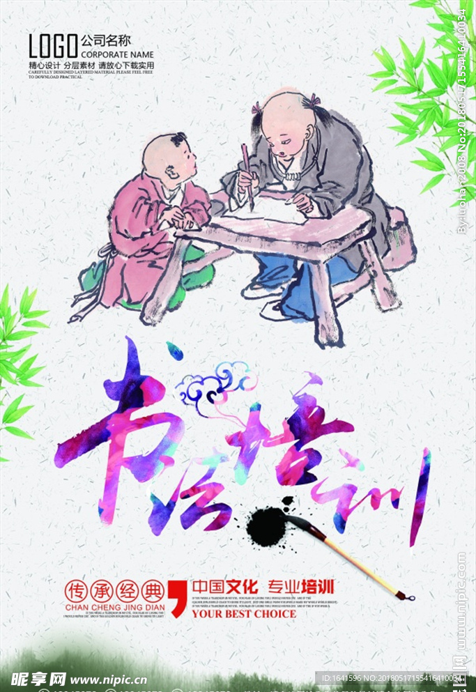 书法培训