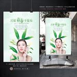 只要青春不要痘