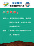 温馨提示牌