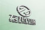 LOGO智能贴图 效果图提案