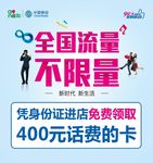 免费流量卡 全国流量不限量