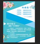 展板   展架  美容 展会