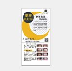 展架  展板  美容 牙科