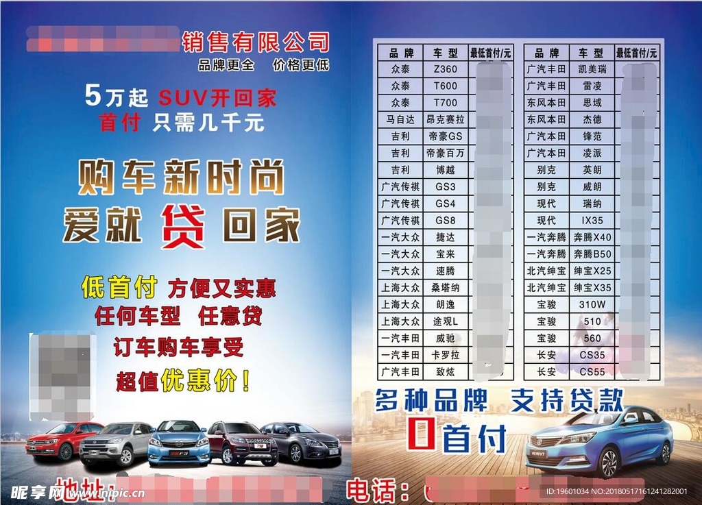 汽车  轿车 海报