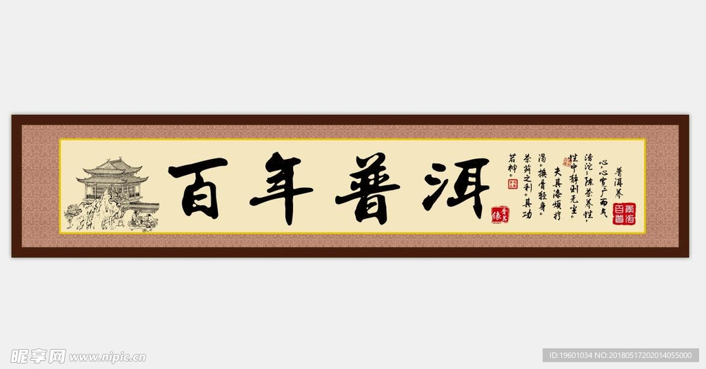 字画 牌匾