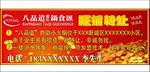 八品道 旺铺商店转让