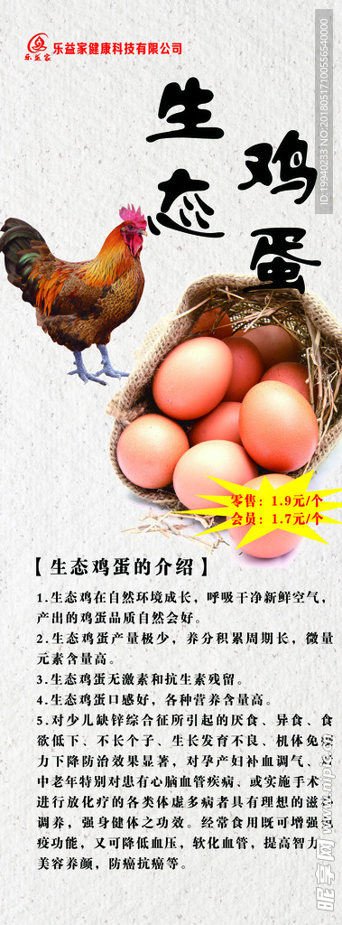 健康展架设计