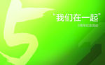 背景板