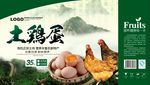 土鸡蛋礼盒
