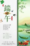 端午