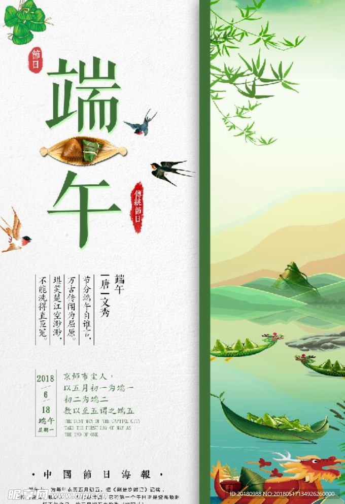 端午
