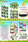 学校三折页