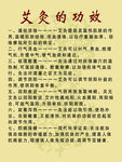 艾灸的功效