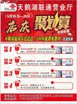 手机店宣传页