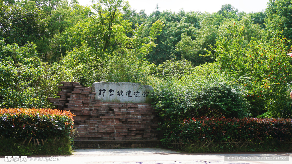 谭家坡遗迹馆