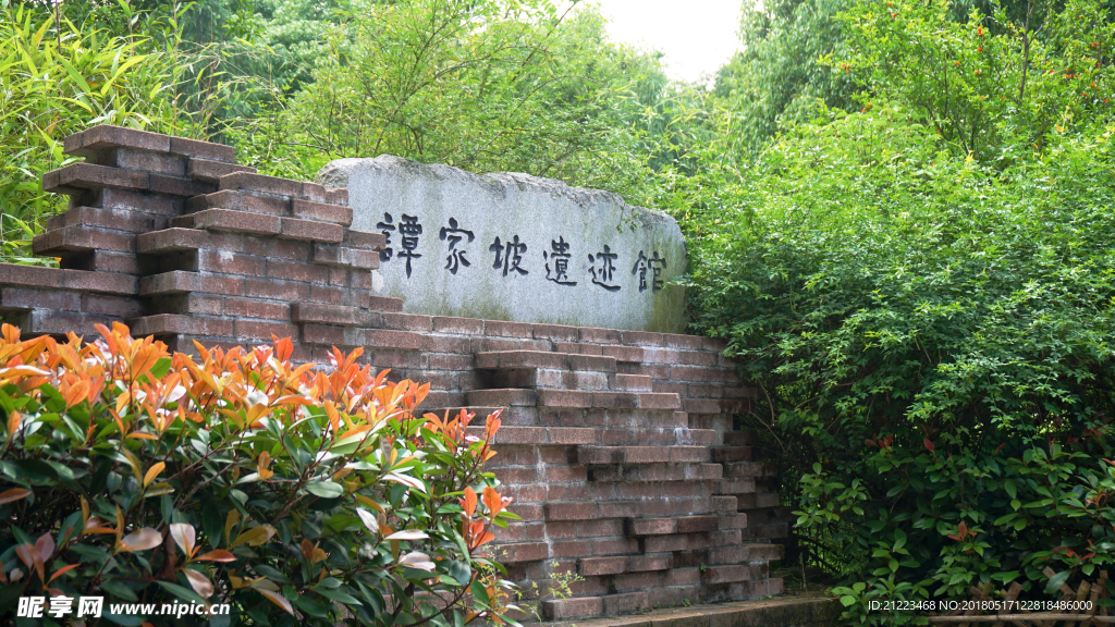 谭家坡遗迹馆