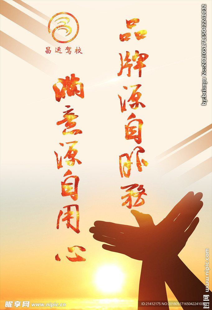 企业文化品牌