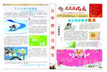 企业报纸