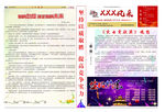 企业报纸