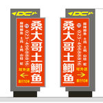 灯箱导视牌