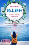 陌上花开