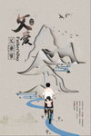 父亲节，海报