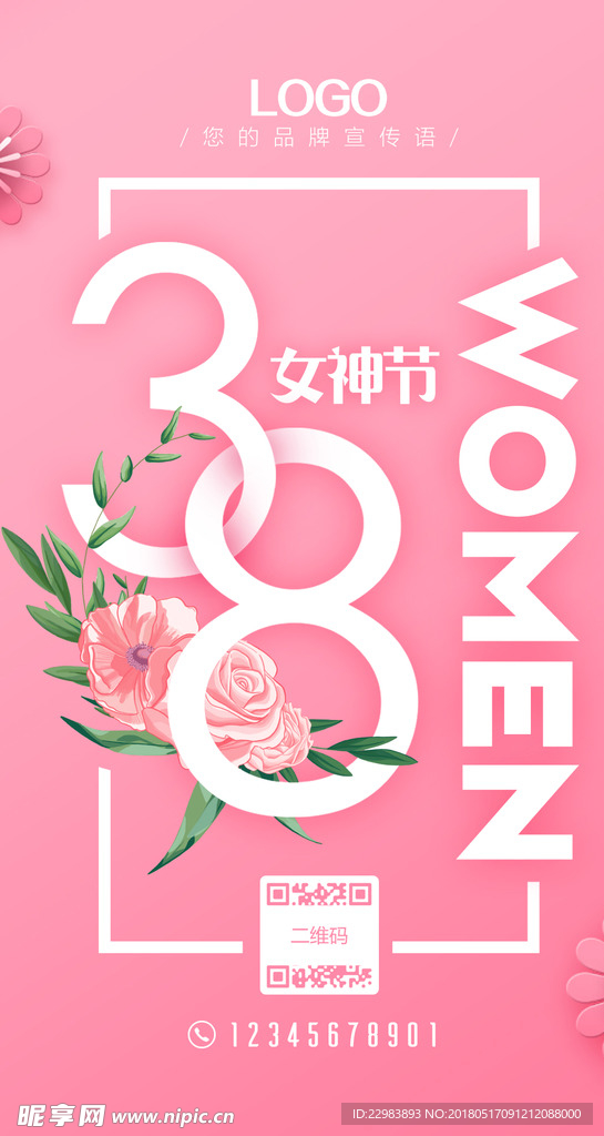 女神节海报