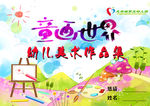 美术作品封面