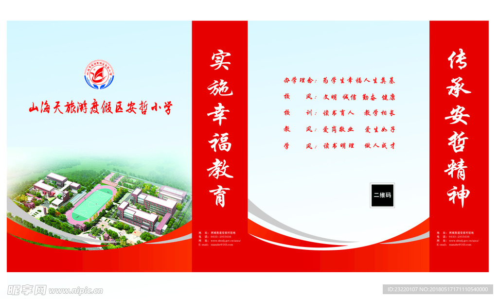 纸袋手提袋设计