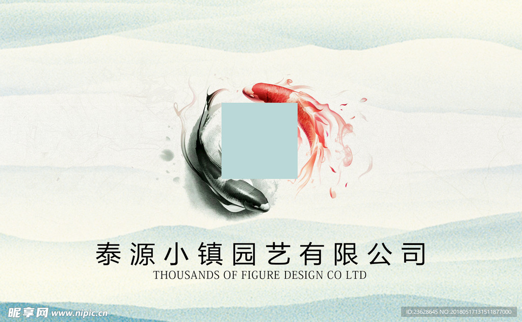 蓝色山水大气商贸公司名片