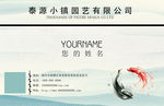 山水背景蓝色大气商贸公司名片