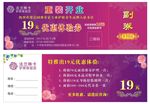 法兰琳卡代金券 体验卡
