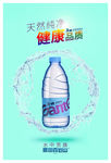 矿泉水