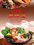 麻辣烫