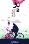 父亲节海报设计