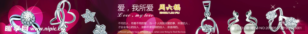 周六福