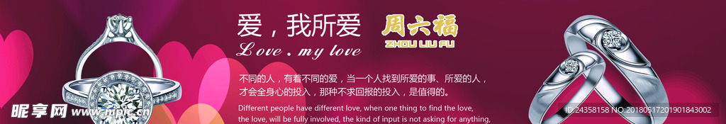 周六福